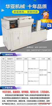 元寶折疊機(jī) 革新傳統(tǒng)手工藝，開啟自動化折疊新時代